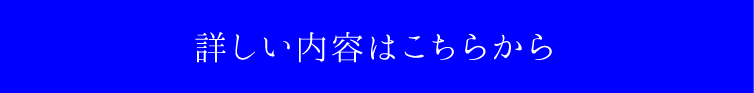 商品詳細ページリンク